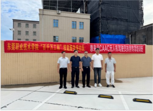 我校“百千万工程”技能服务队助力惠来县2026年CAAC无人机驾驶员执照专项培训班结业